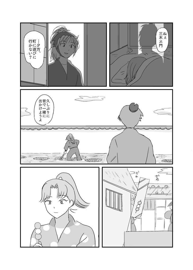 アルデバランで待ってる