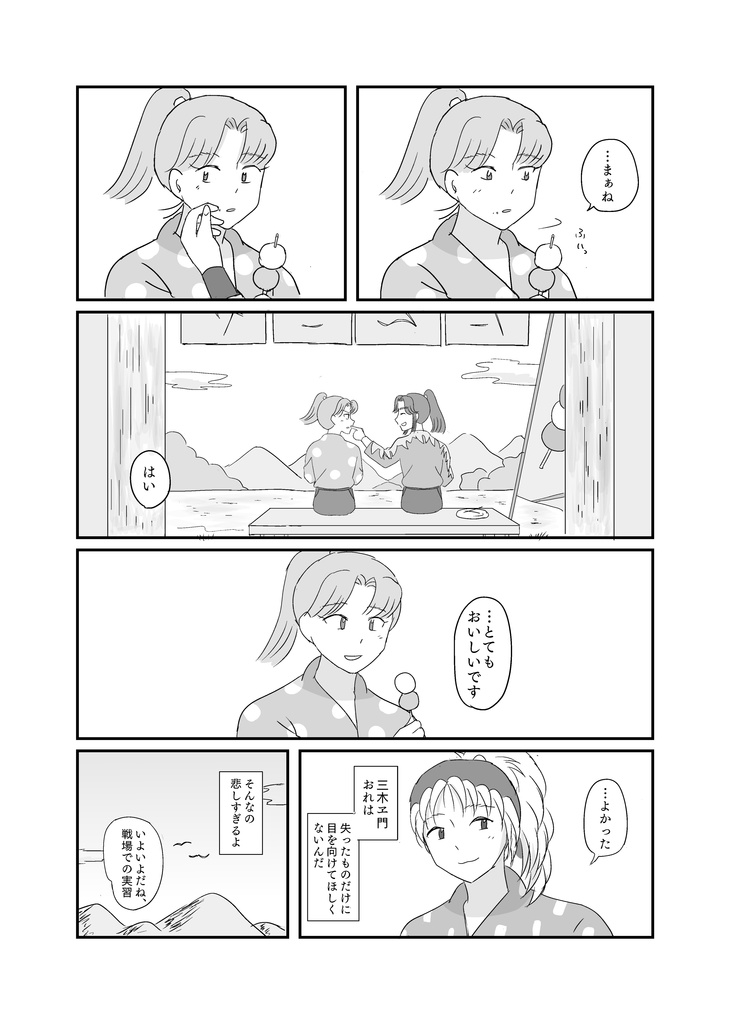 アルデバランで待ってる