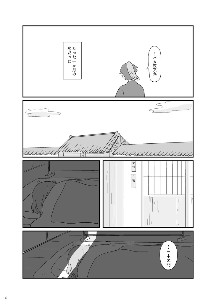 アルデバランで待ってる