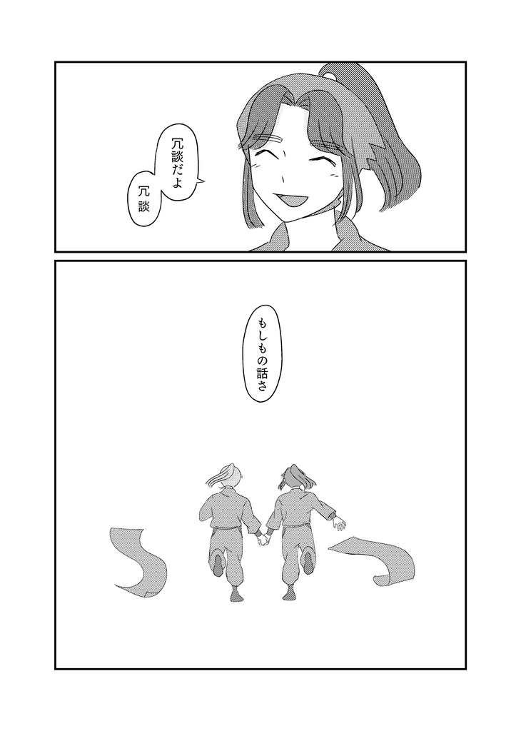 アルデバランで待ってる