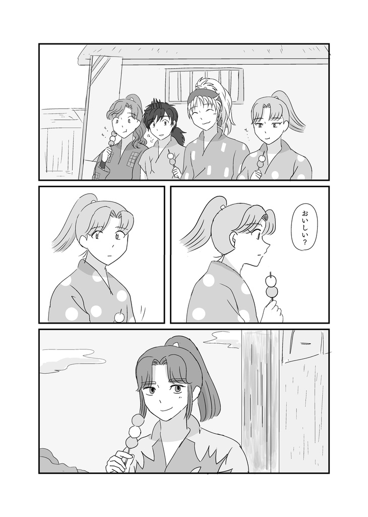 アルデバランで待ってる