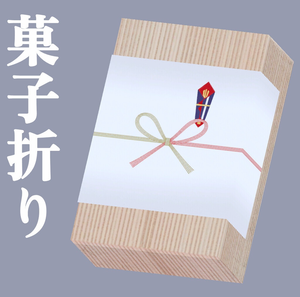 【VRChat】菓子折り【MA対応】