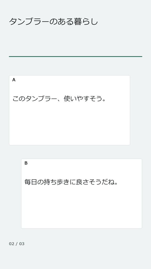 会話動画メーカー LITE|Windows用・日本語動画制作ツール
