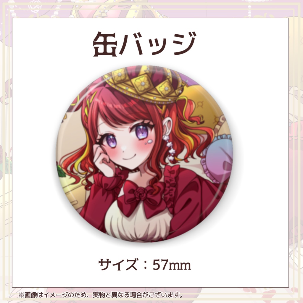 逢瀬夢々 Youtubeデビュー1周年記念グッズ