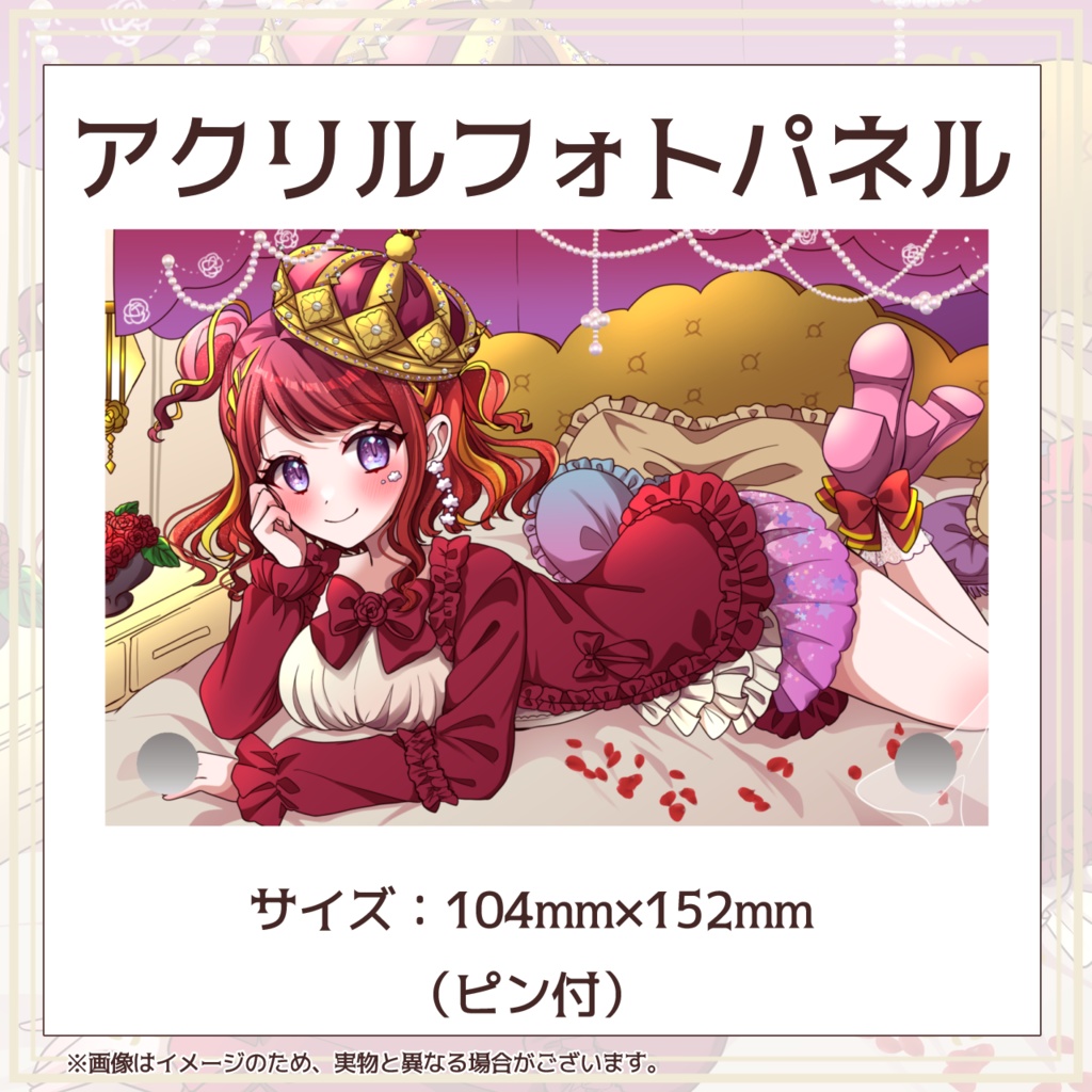 逢瀬夢々 Youtubeデビュー1周年記念グッズ