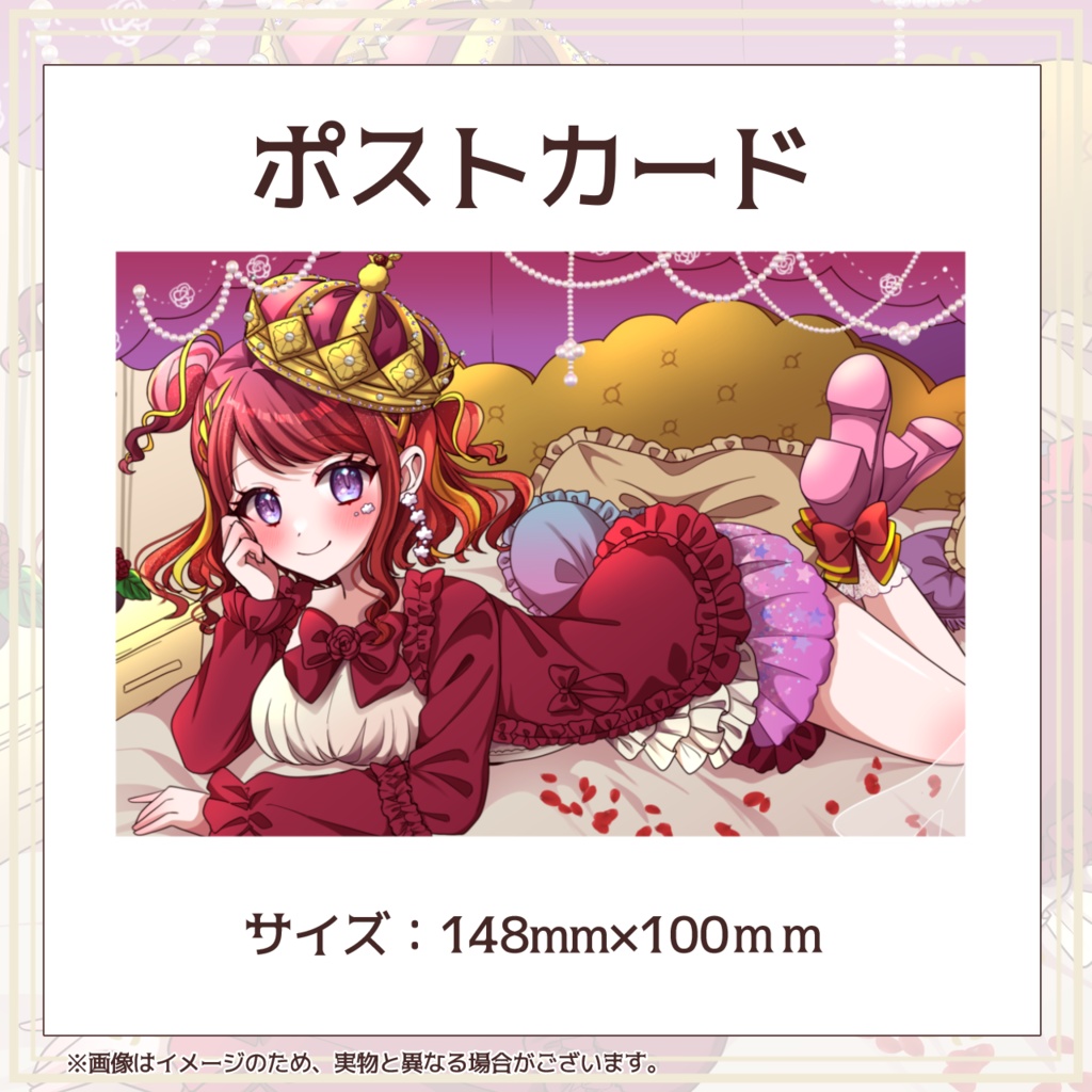 逢瀬夢々 Youtubeデビュー1周年記念グッズ