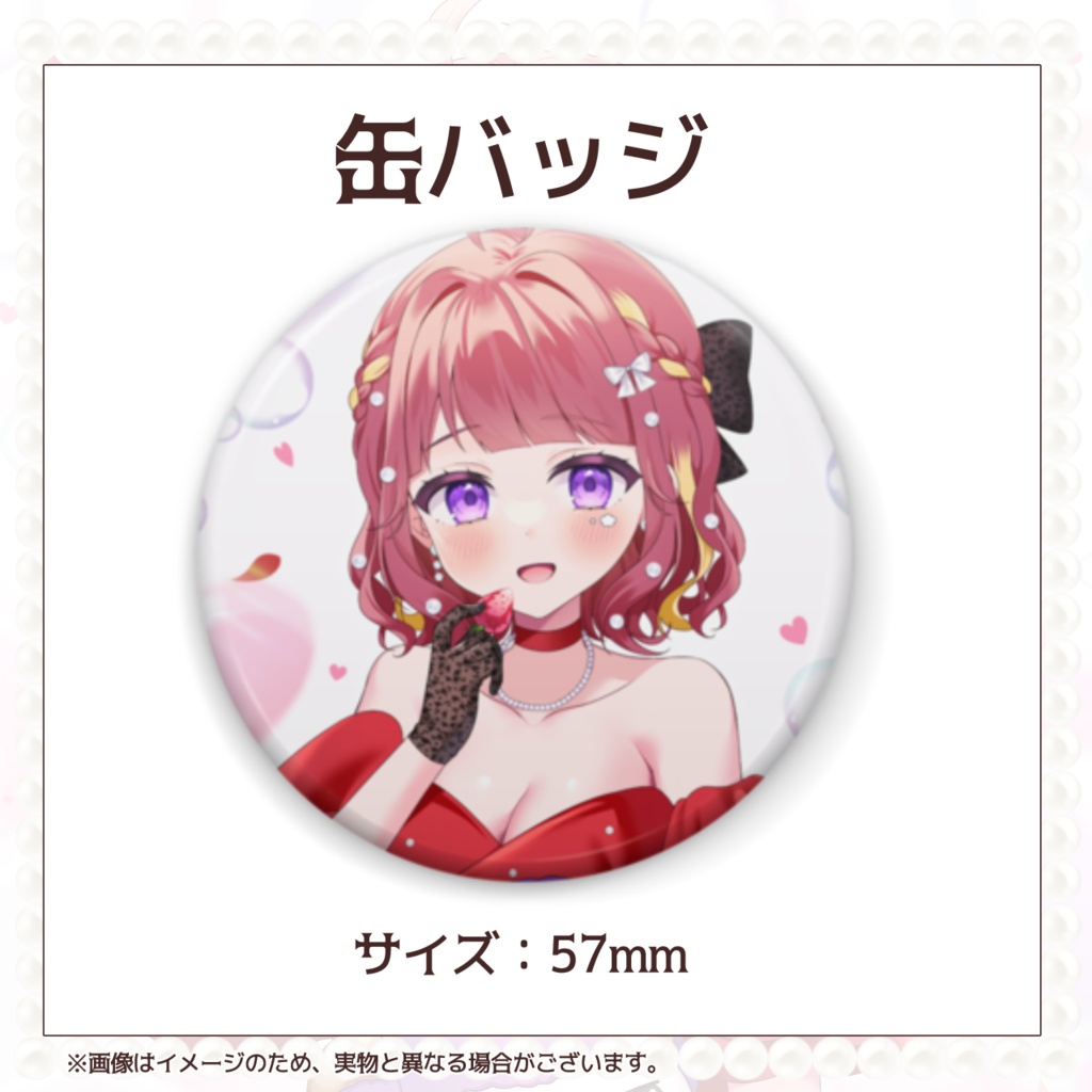 【受注生産】逢瀬夢々 誕生日グッズ&ボイス【2025】