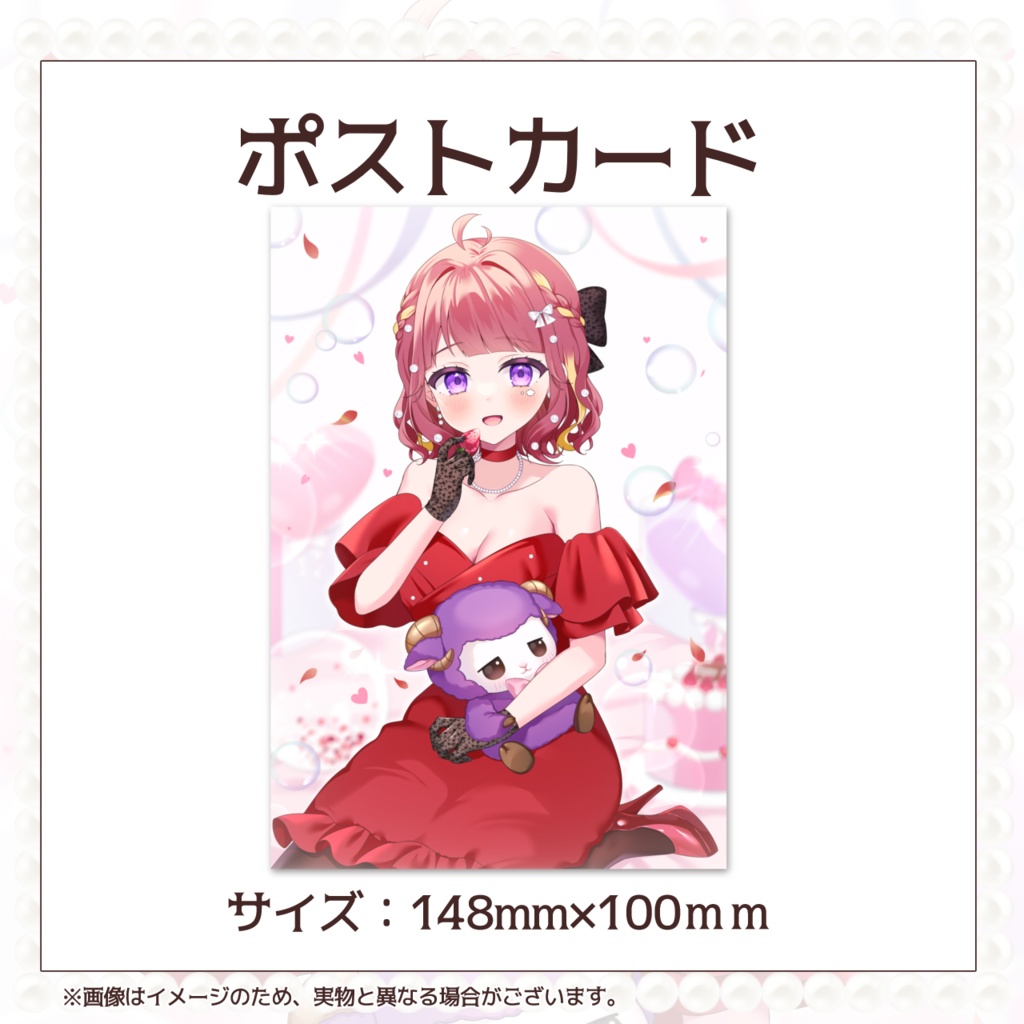 【受注生産】逢瀬夢々 誕生日グッズ&ボイス【2025】