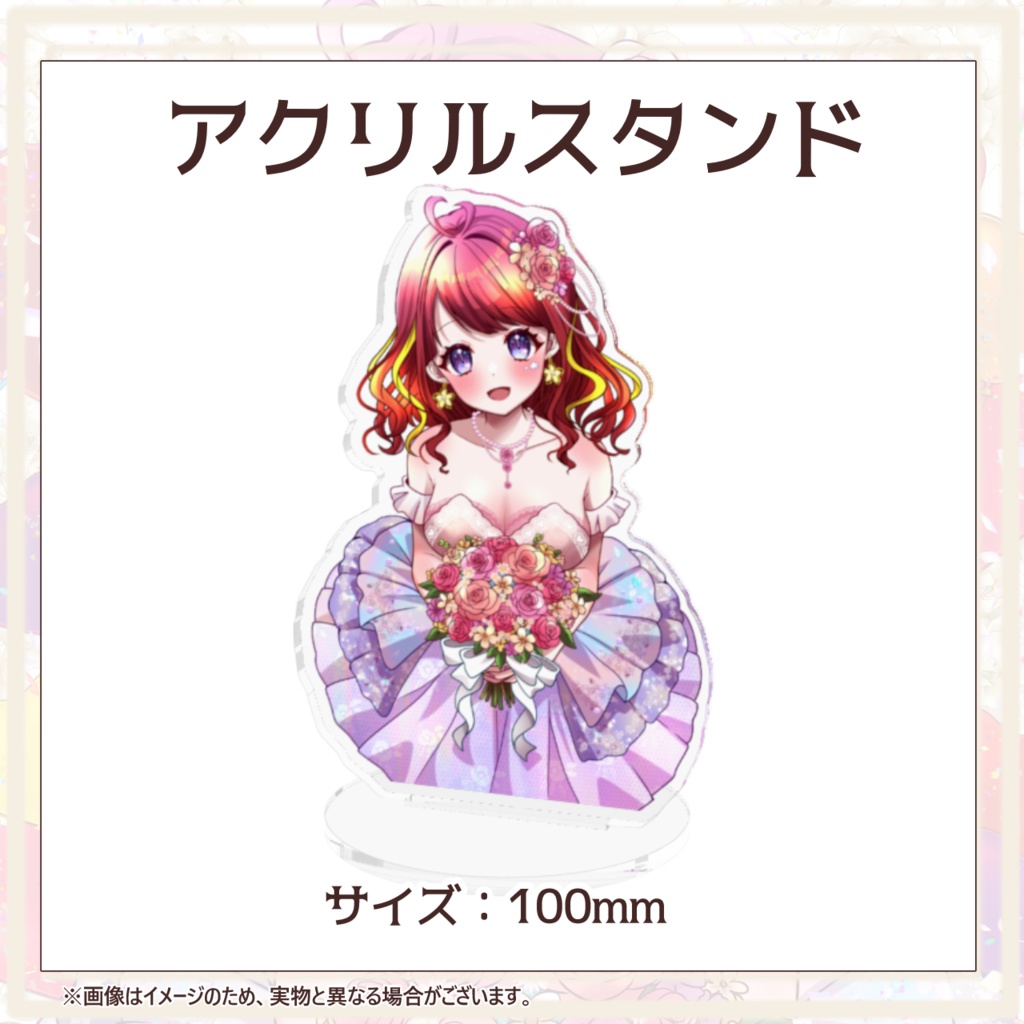 【受注生産】逢瀬夢々2周年グッズ&ボイス【2026】