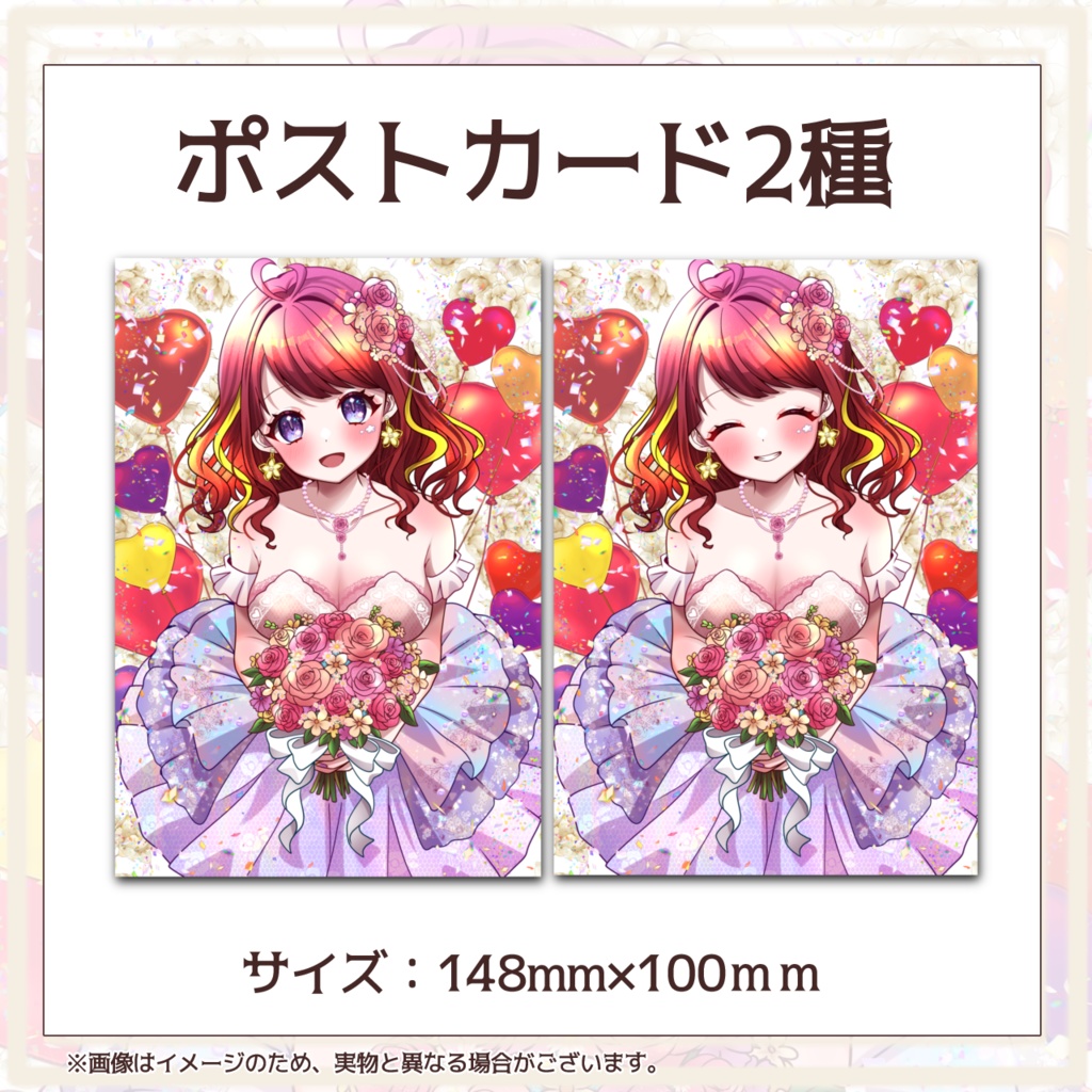【受注生産】逢瀬夢々2周年グッズ&ボイス【2026】