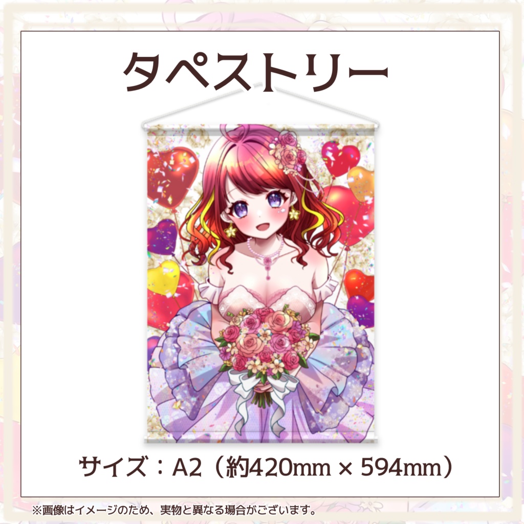 【受注生産】逢瀬夢々2周年グッズ&ボイス【2026】