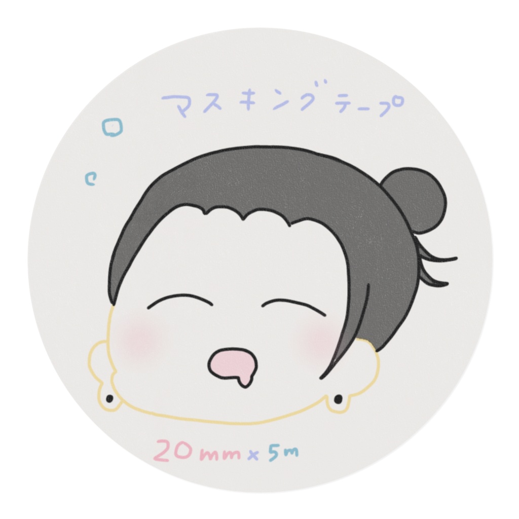 おねむな すぐるくん