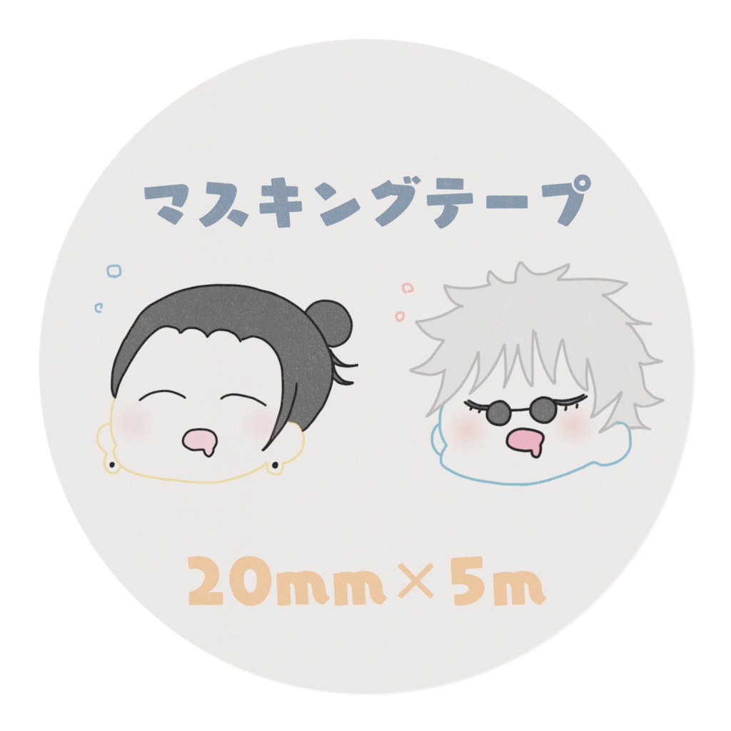 おねむな ふたり