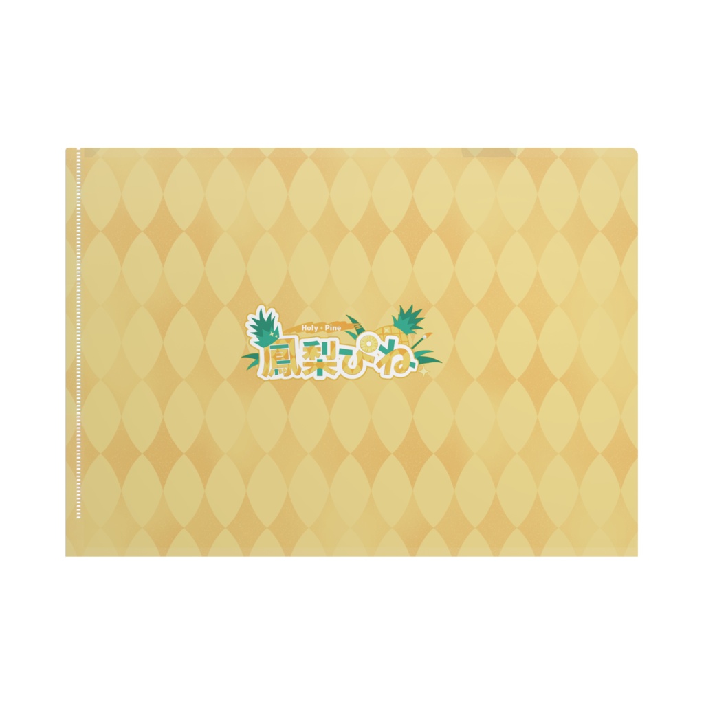 鳳梨ぴね1周年記念クリアファイル🍍オマケ壁紙つき