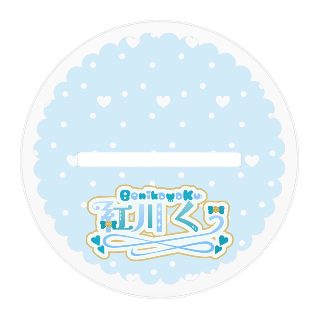 【グッズ】紅川くぅアクリルスタンド【Vtuber】