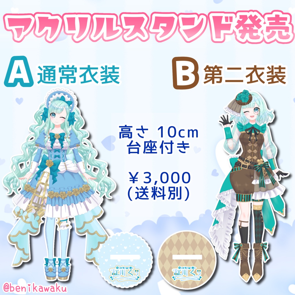 【グッズ】紅川くぅアクリルスタンド【Vtuber】