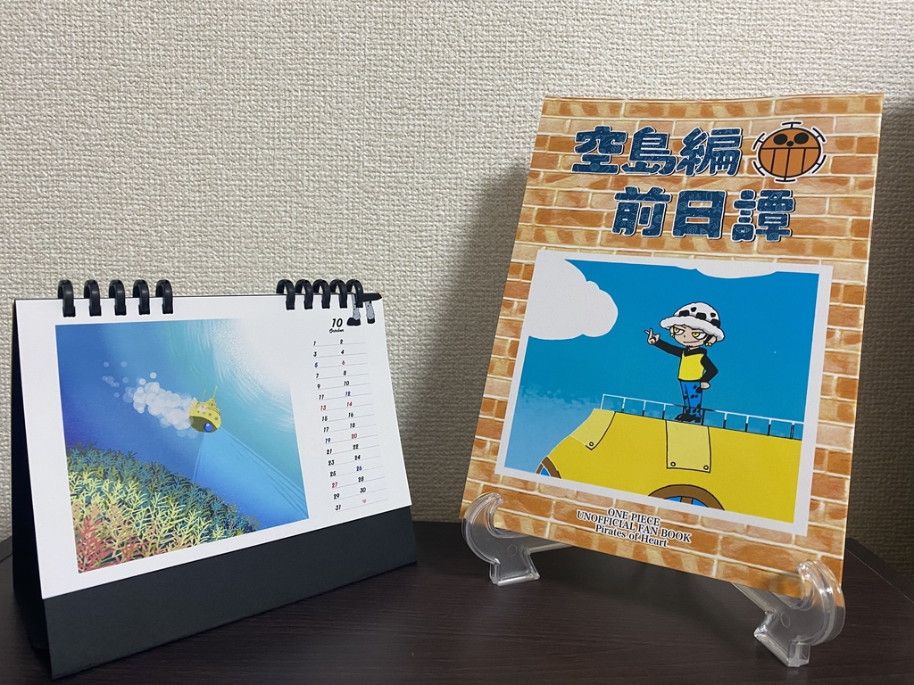 【完売】漫画「空島編前日譚」