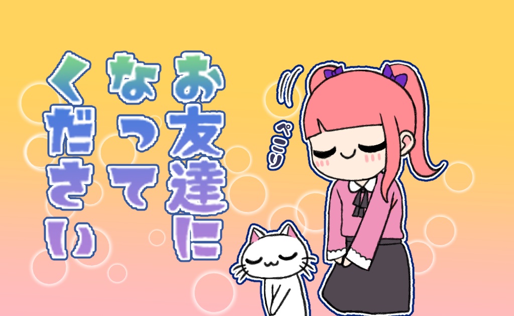 【VRC】かわいいかんばん イラスト付き20種類以上!【Modular Avatar対応】