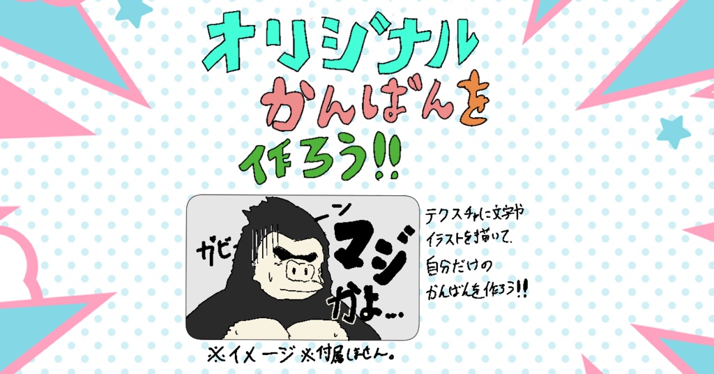 【VRC】かわいいかんばん イラスト付き20種類以上!【Modular Avatar対応】