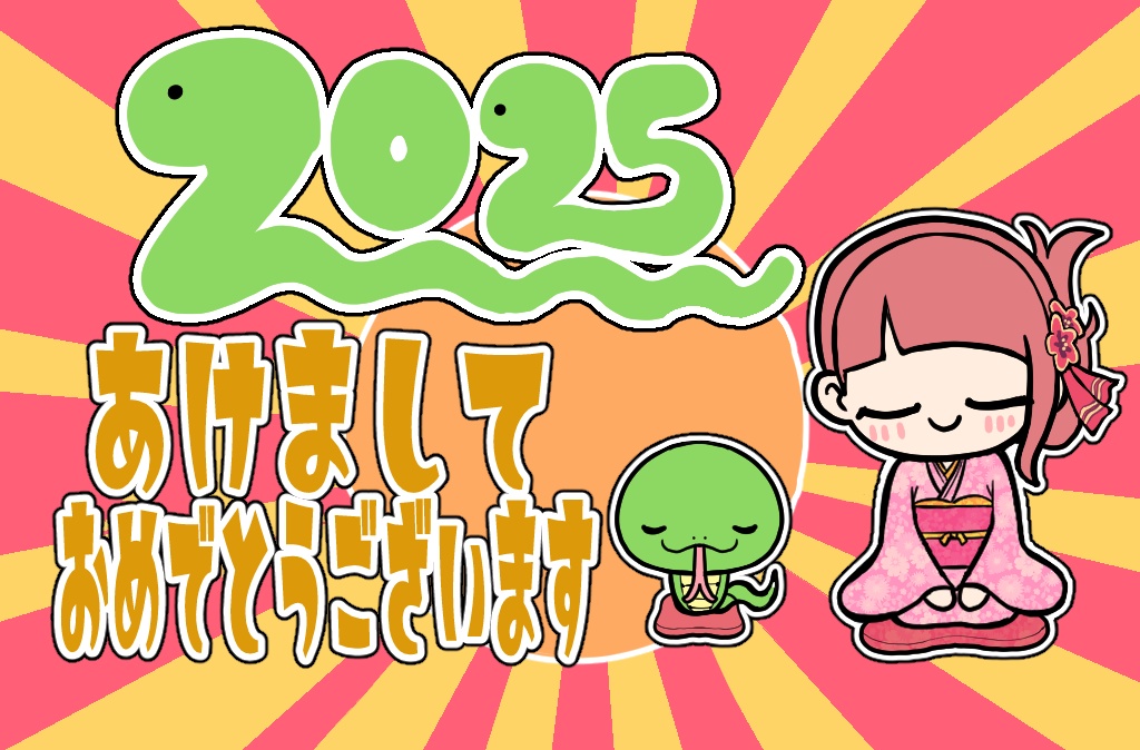 【VRC】あけおめかんばん【MA対応】