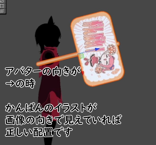 【VRC】あけおめかんばん【MA対応】