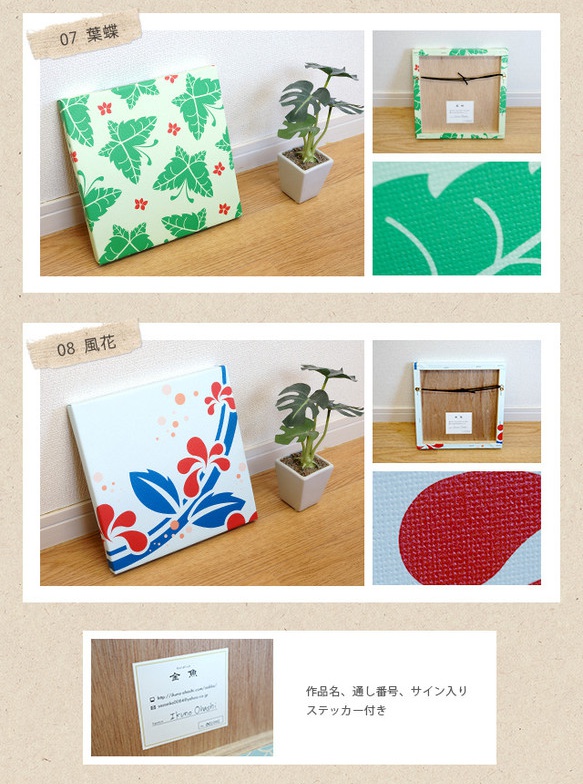 キャンバスパネル 全8種