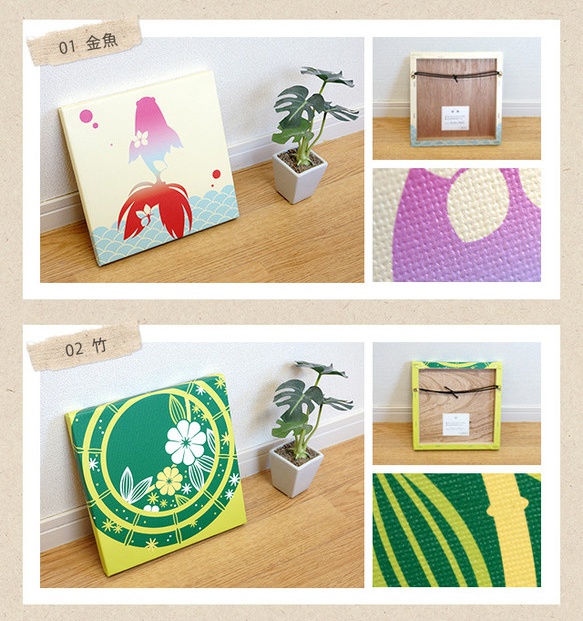 キャンバスパネル 全8種