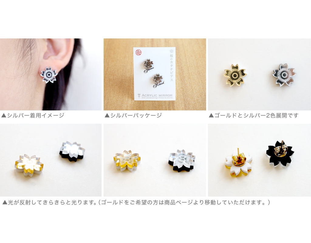 桜のカタチシルバー/ピアス・イヤリング