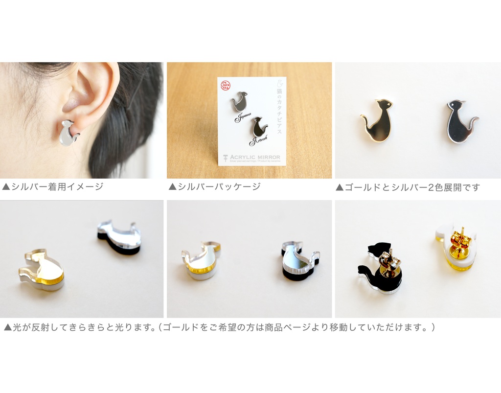 猫のカタチシルバー/ピアス・イヤリング