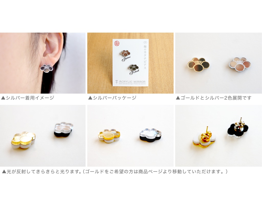 梅のカタチシルバー/ピアス・イヤリング