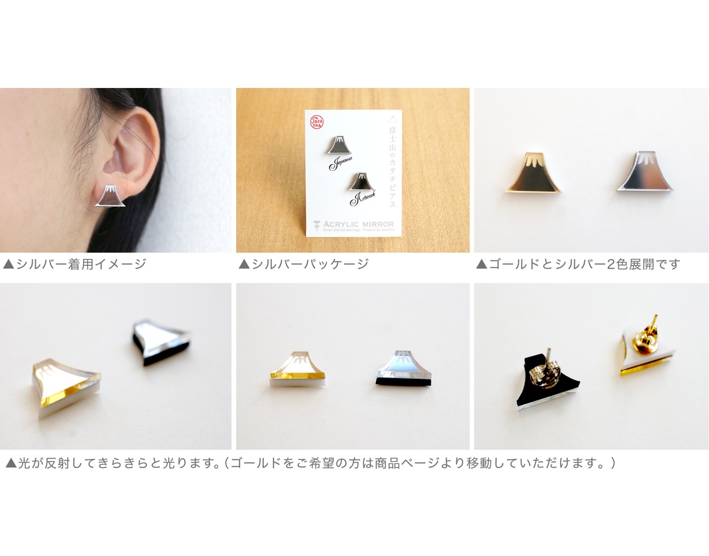 富士山のカタチシルバー/ピアス・イヤリング