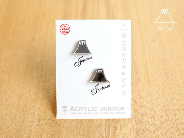 富士山のカタチシルバー/ピアス・イヤリング