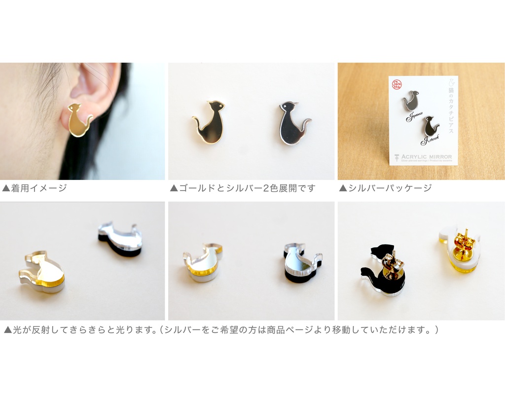 猫のカタチゴールド/ピアス・イヤリング