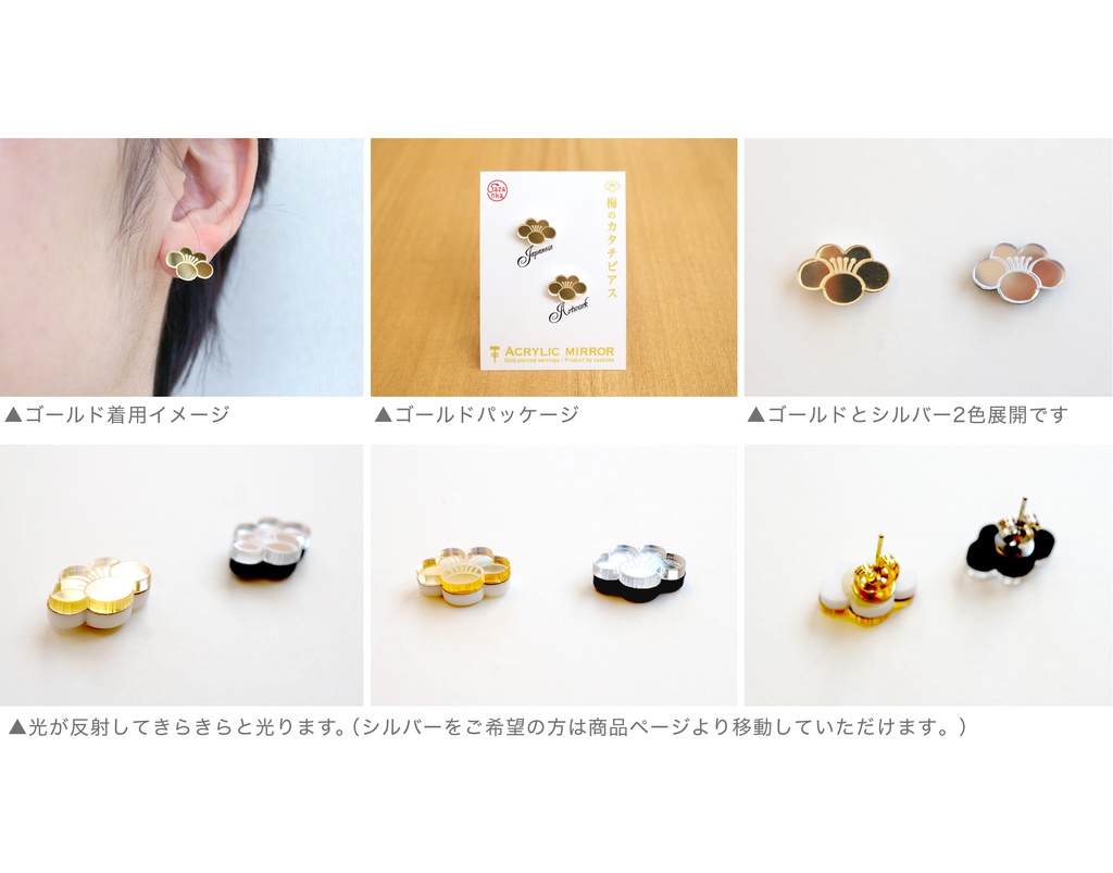 梅のカタチゴールド/ピアス・イヤリング