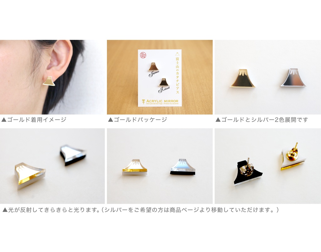富士山のカタチゴールド/ピアス・イヤリング