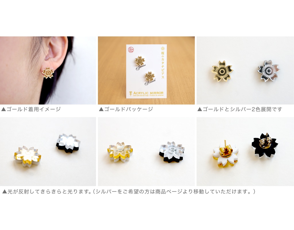 桜のカタチゴールド/ピアス・イヤリング