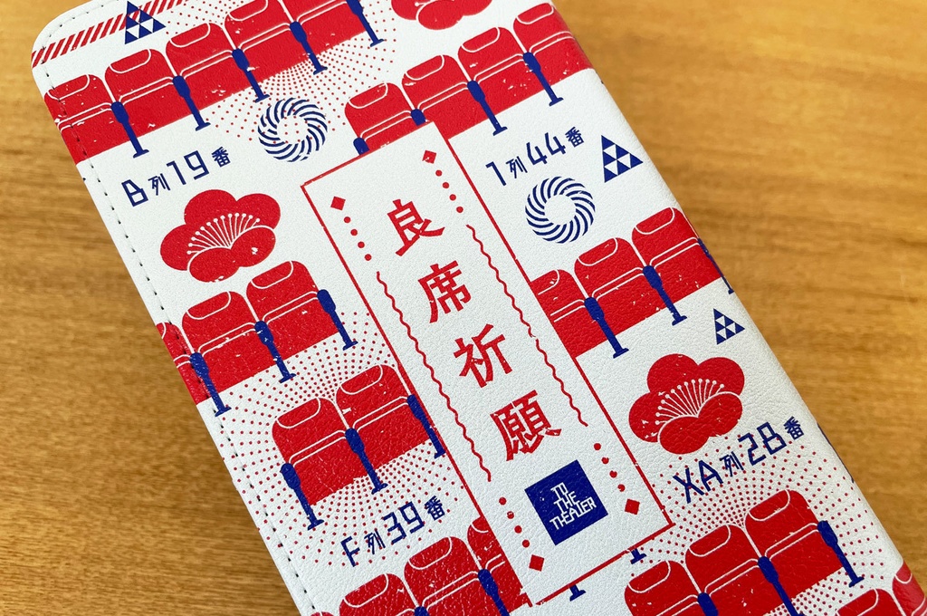 「良席祈願」 チケットケース(赤&灰)