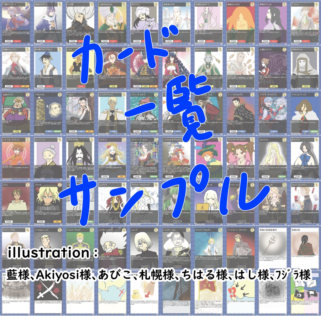 カルトゥン・ルメリアナ