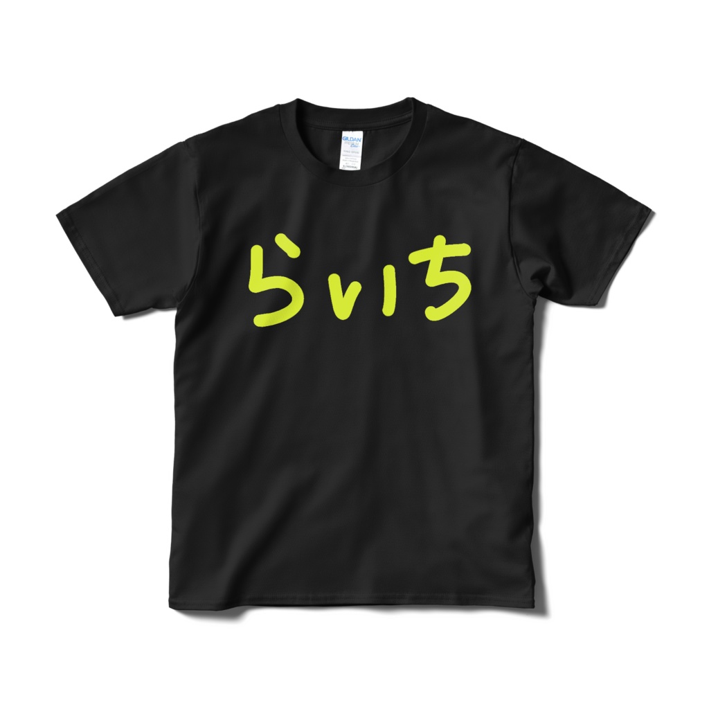 らいちTシャツ
