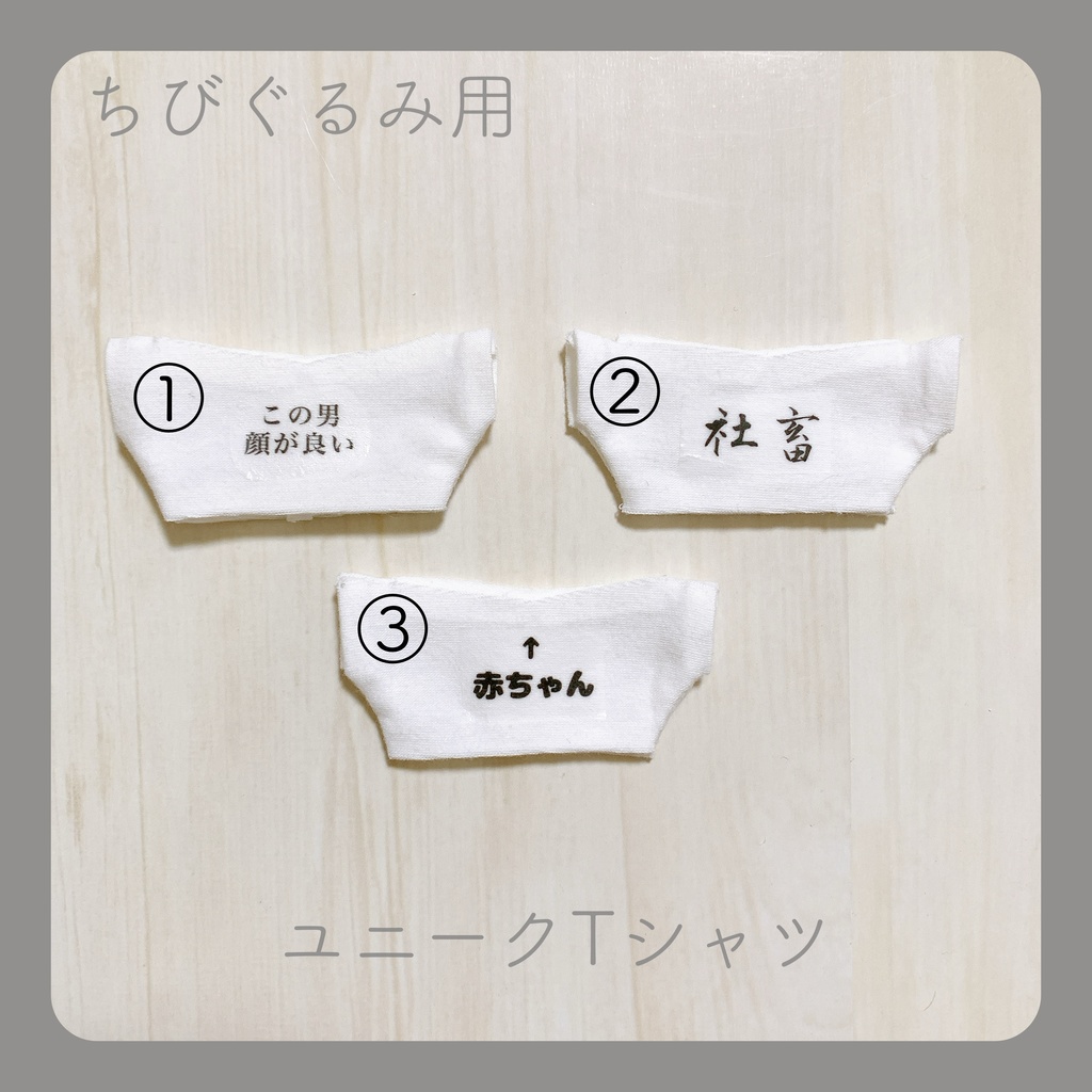 ユニークTシャツ