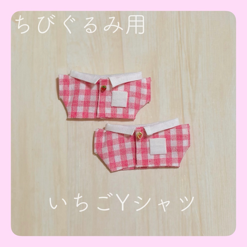 いちごYシャツ