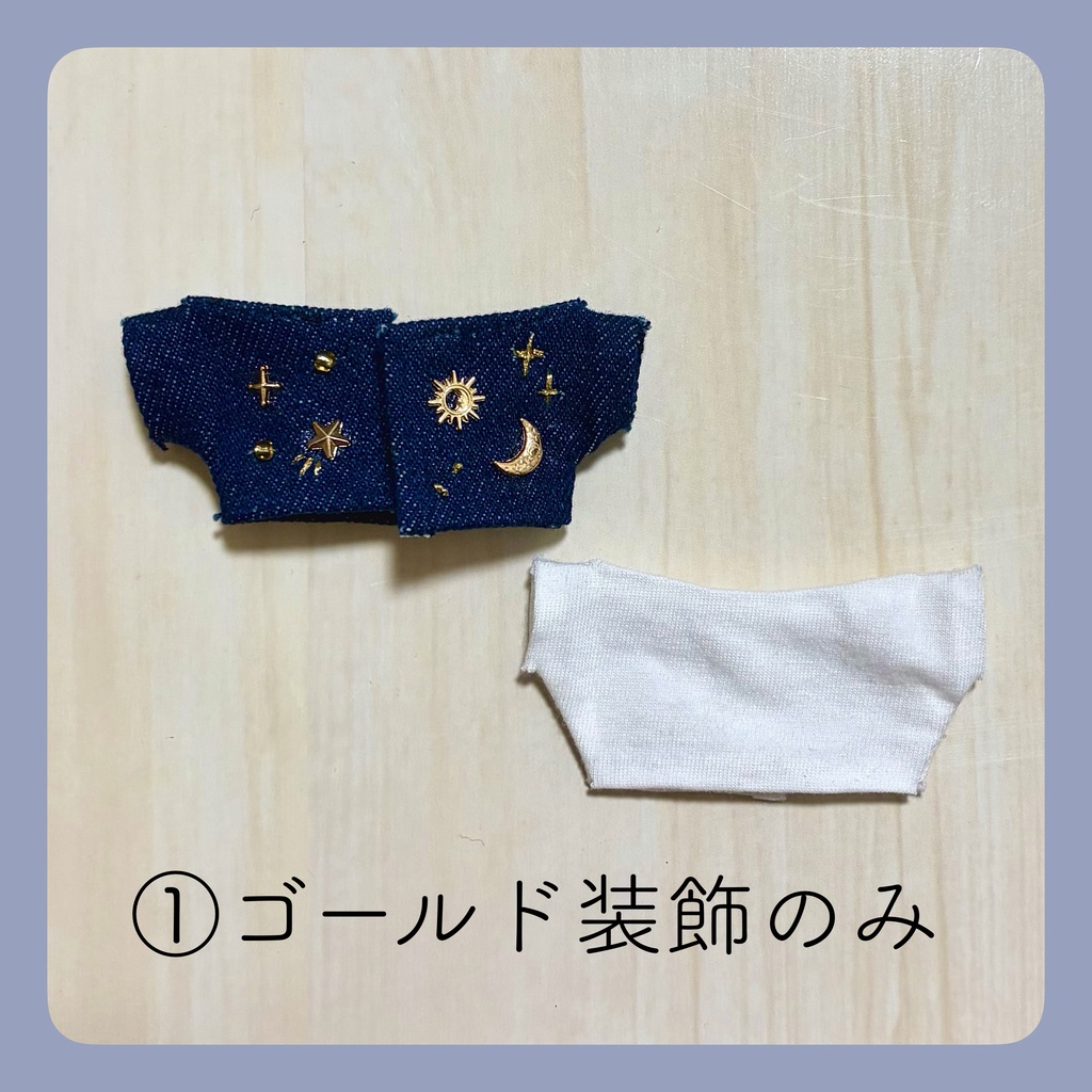 星空アウター&Tシャツ