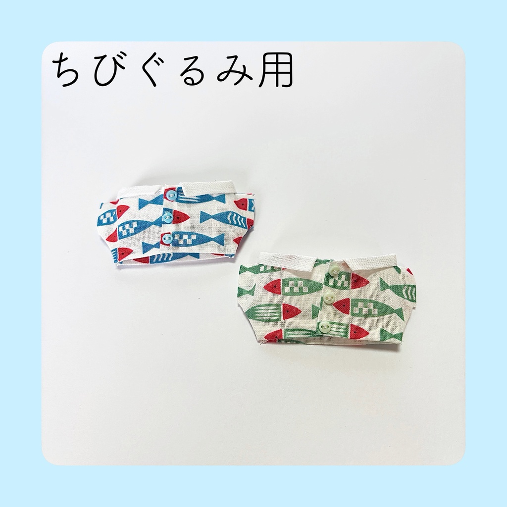 おさかなYシャツ(あお、みどり)