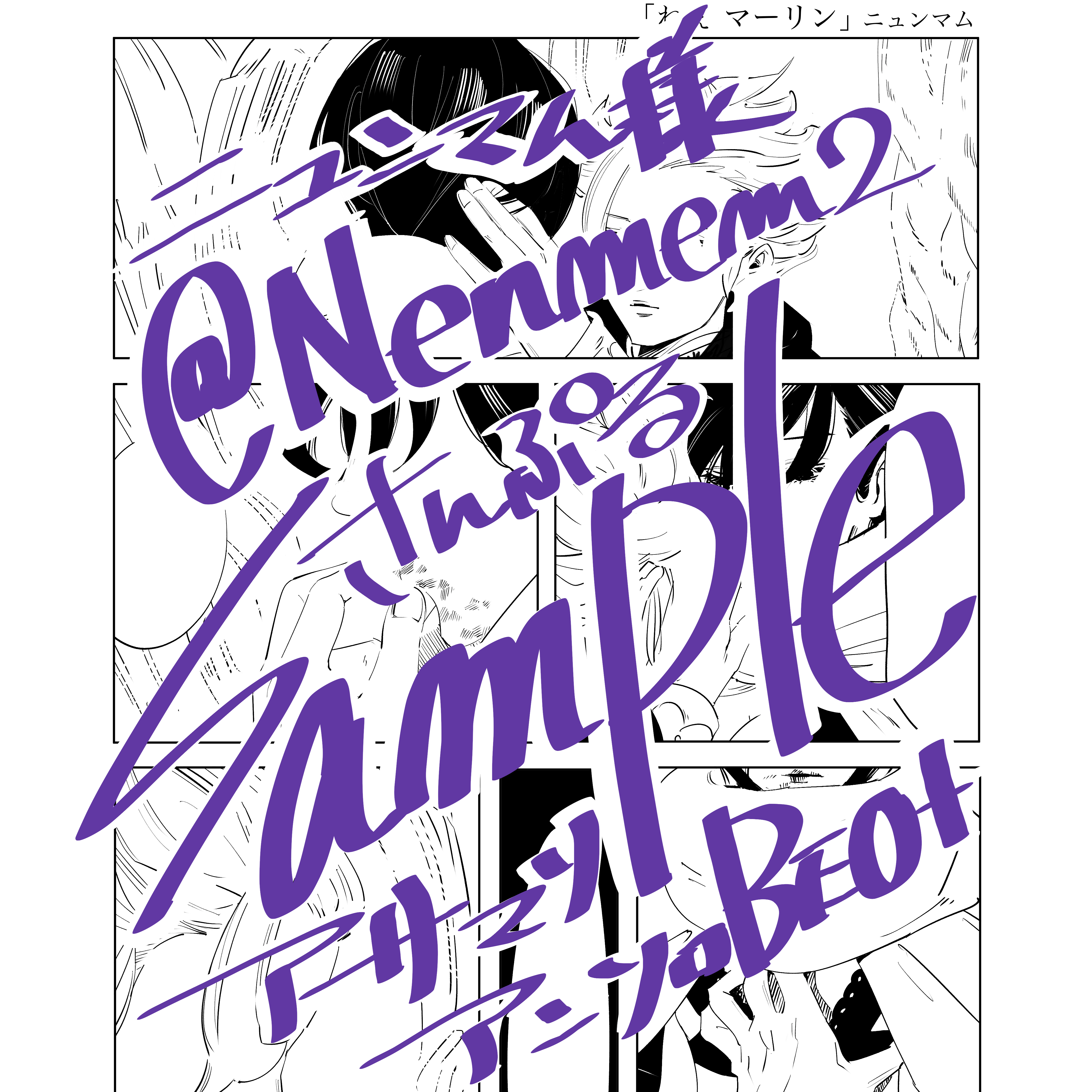 beo Images High Quality Grahic アサマリオムニバスアンソロジーBEO+ - winculum - BOOTH