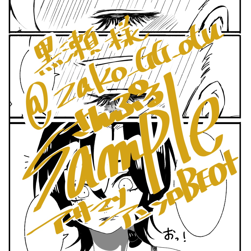 アサマリオムニバスアンソロジーBEO+