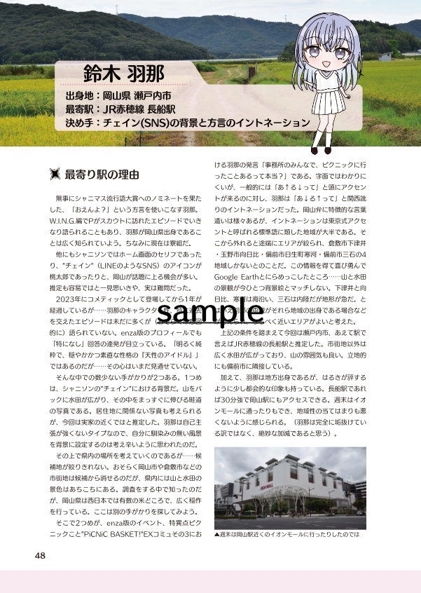 シャニマスどこに住む? 28 colors