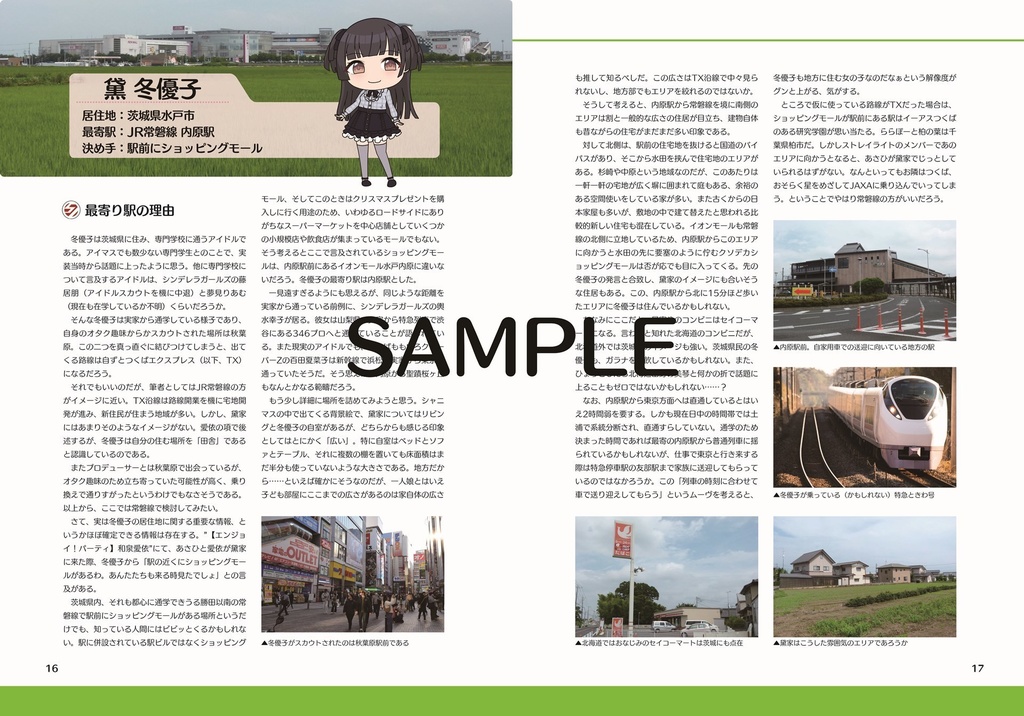 シャニマスどこに住む? 28 colors