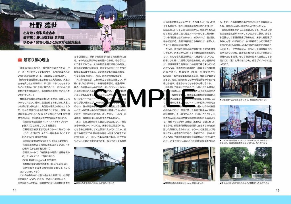 シャニマスどこに住む? 28 colors