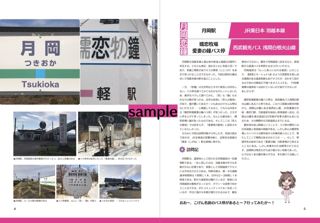 シャニマスどこに◯◯の部分?1st & 3rd quadrant