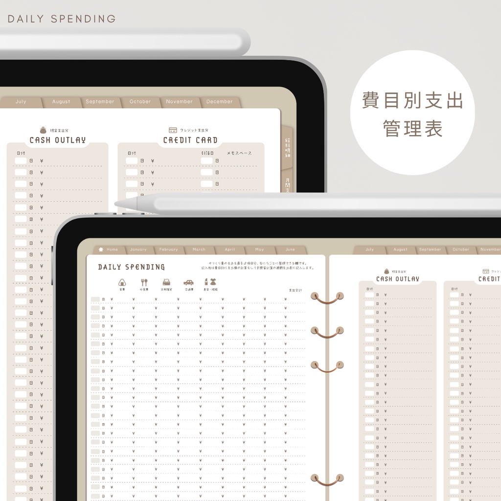 【ナチュラル】カラバリ全5色✨今からでも使用できるデジタル家計簿/Goodnotesで使える/デジタル月間家計簿/家計簿セット/月間/日にちごとの支出/週間支出/デジタルプランナー